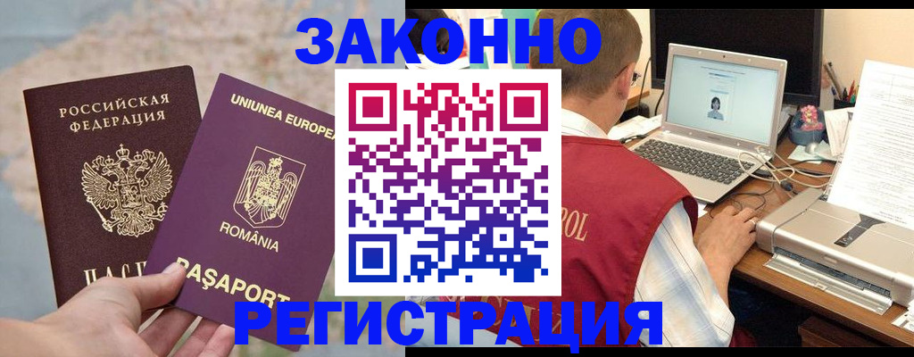 временная регистрация в квартире в Зеленогорске