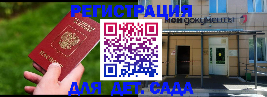прописка в Зеленогорске