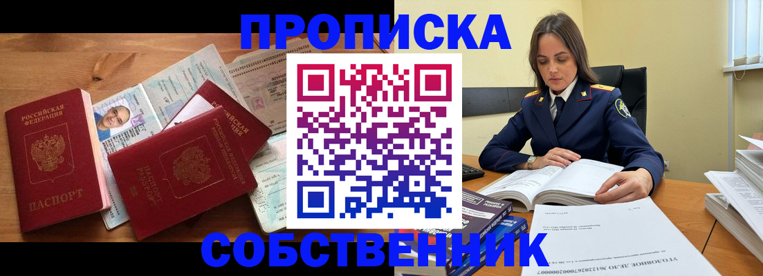 временная регистрация поиск в Зеленогорске