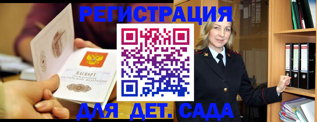 временная регистрация поиск в Зеленогорске