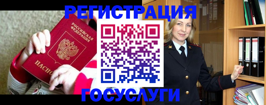 временная регистрация гарантия в Зеленогорске