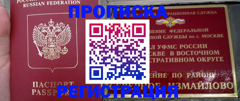 временная регистрация недорого в Зеленогорске